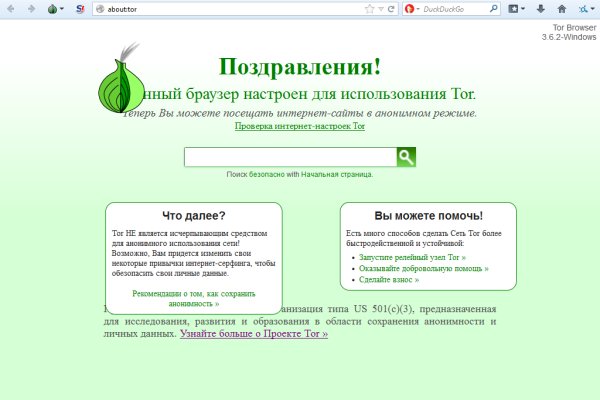 Darknet магазин