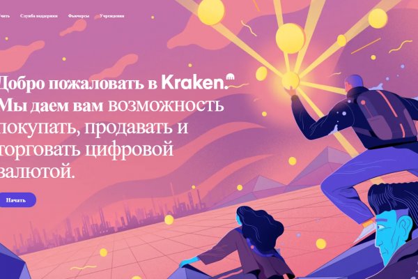 Кракен сайт 2krnk cc